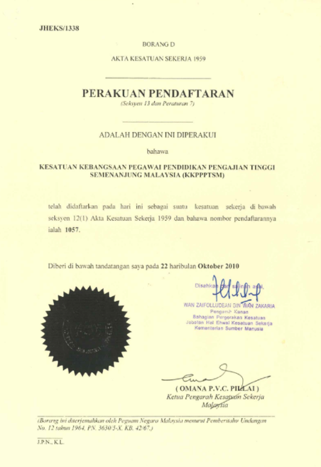 Perakuan Pendaftaran Kesatuan DH